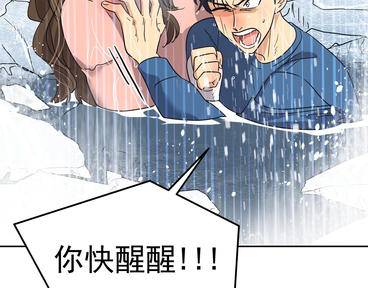第12话 救你的人是170
