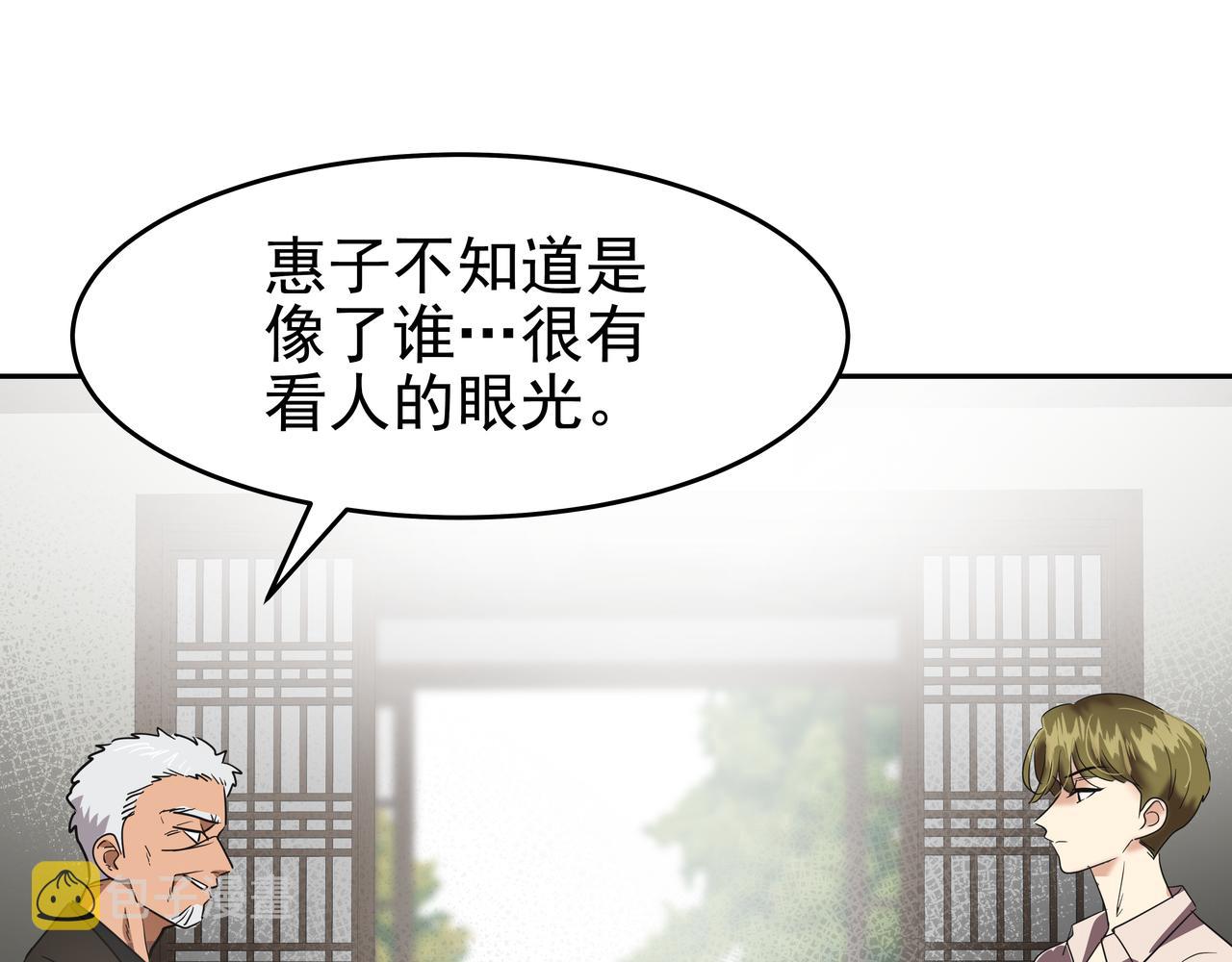 第45话 道歉138