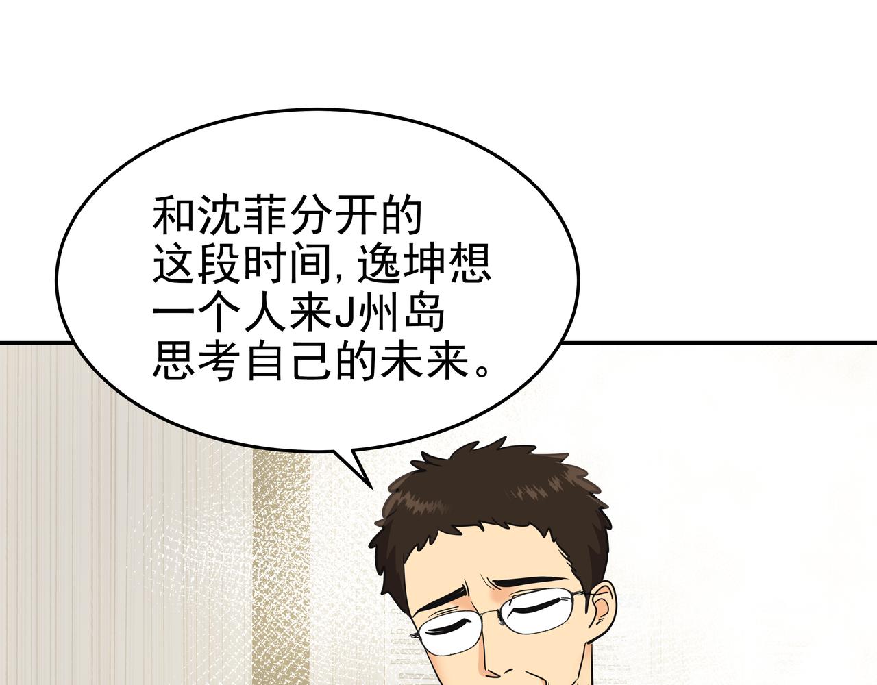 第6话 回到原点83