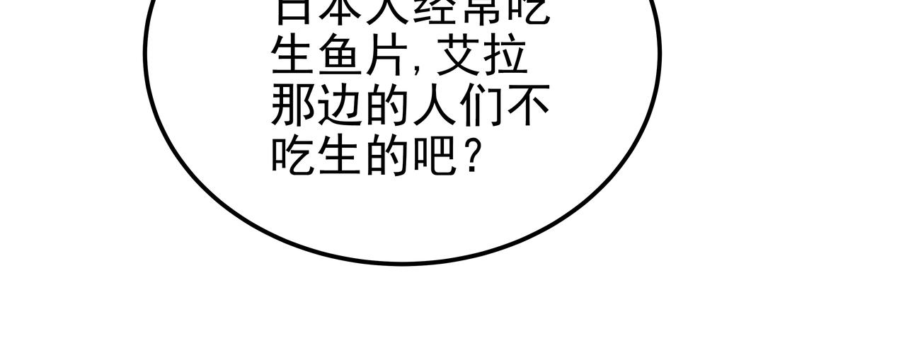 第39话 救救鲨鱼208