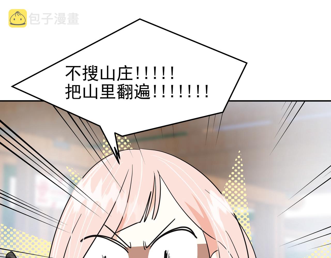 第35话 全部获救66