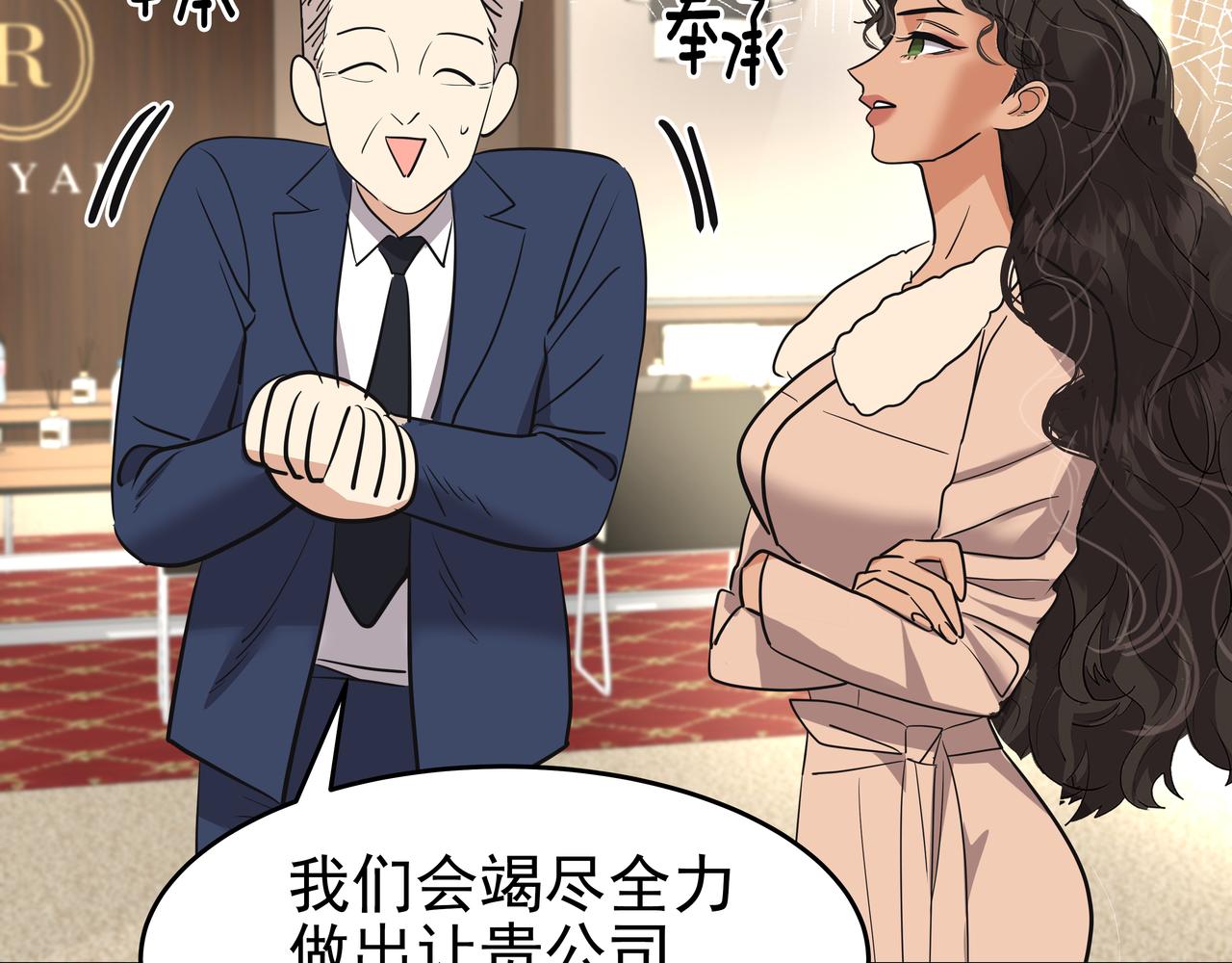 第46话 事故真相17