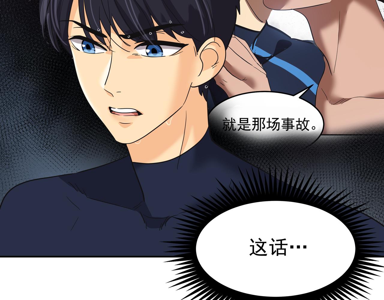 第20话 各怀心事23