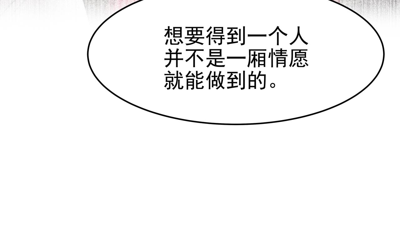 第46话 事故真相85