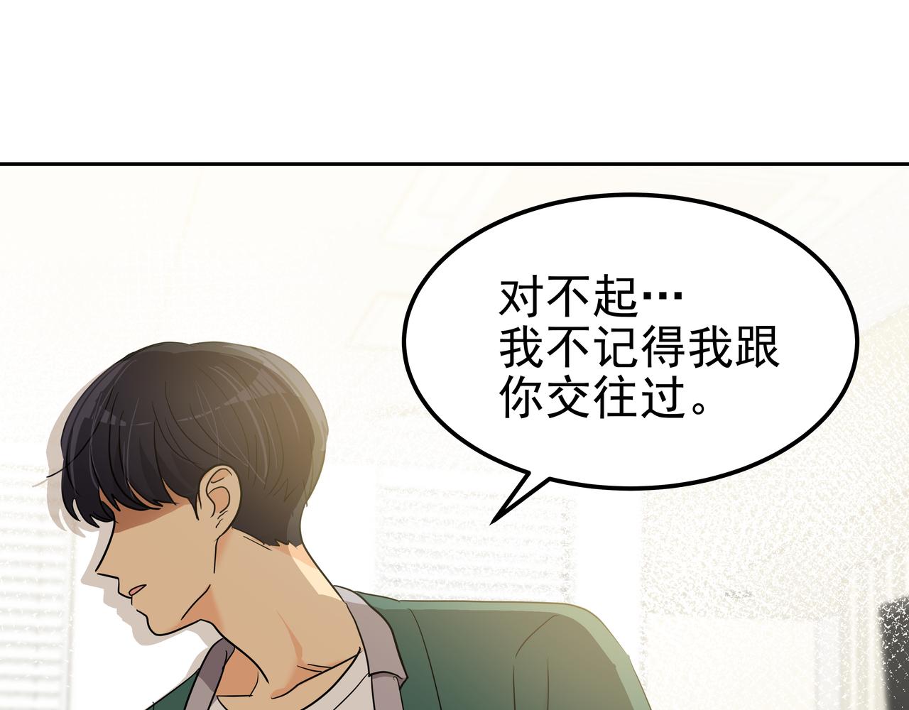 第12话 救你的人是202