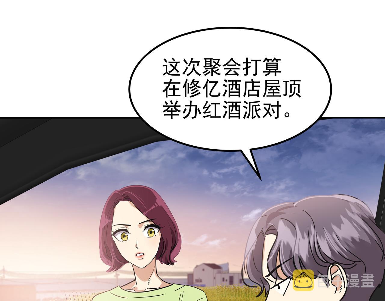第21话 兼职59