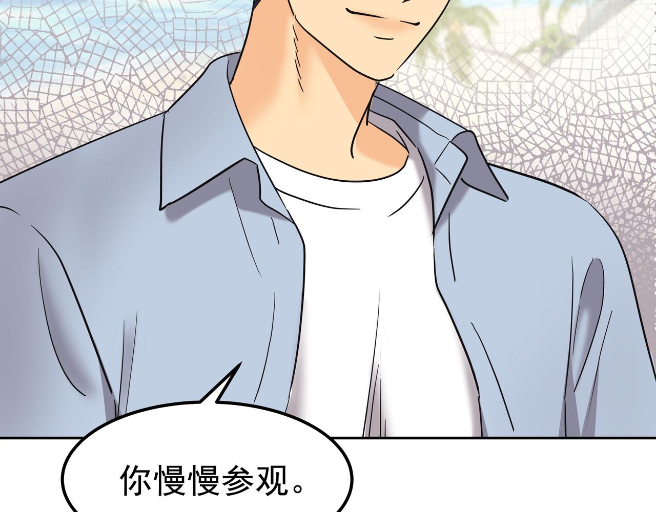 第40话 赌上性命67