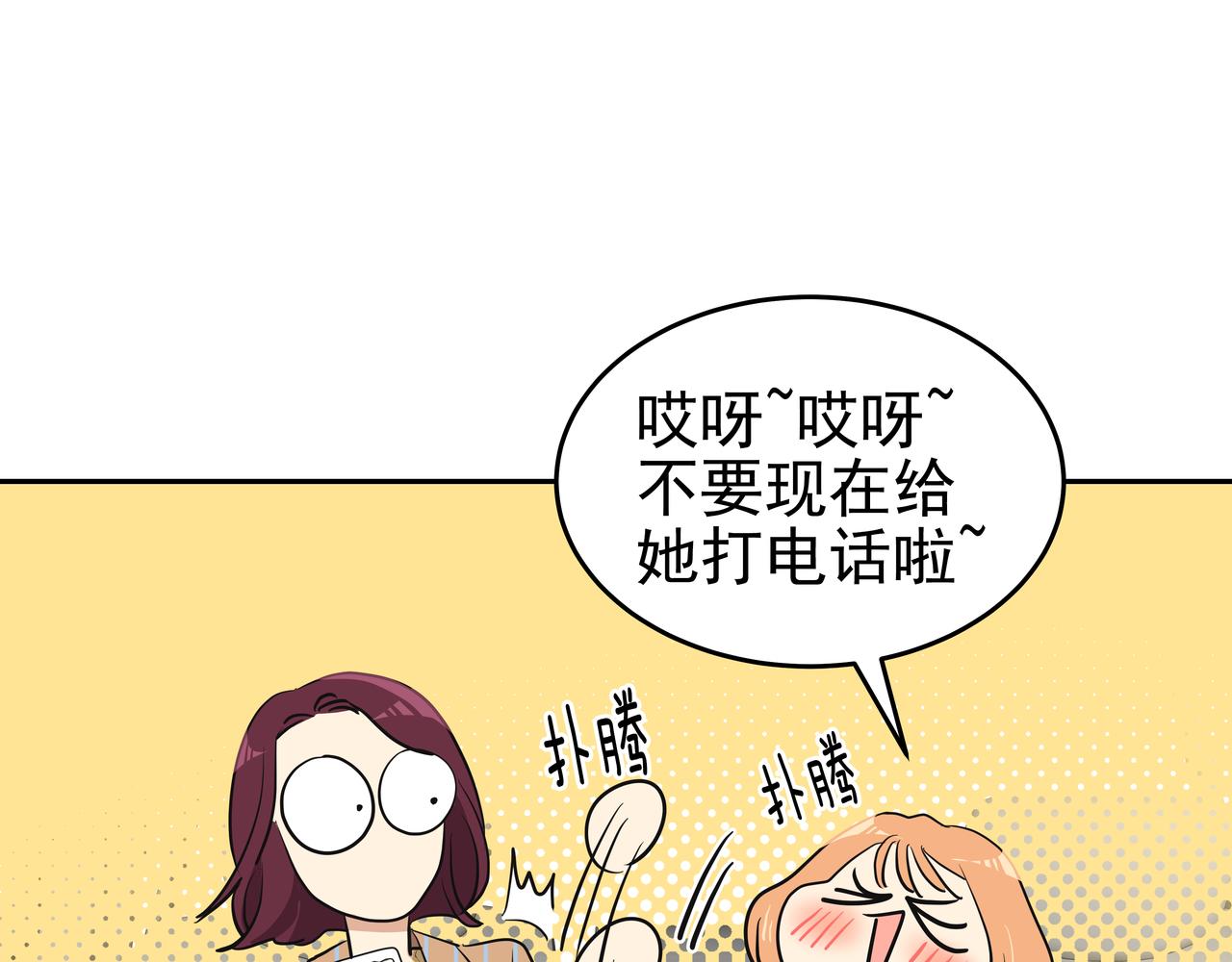 第4话 耍酒疯251