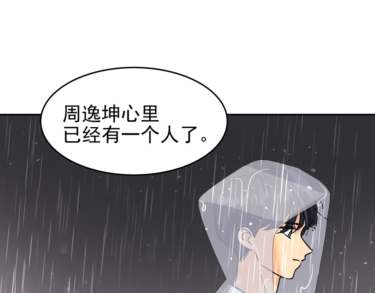 第46话 事故真相109