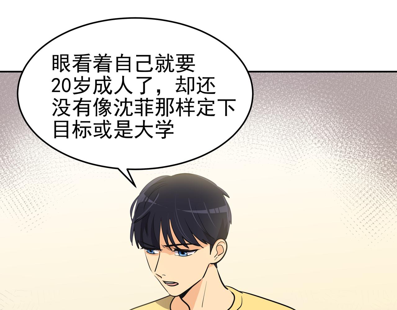 第1话 时隔一个月的重逢83