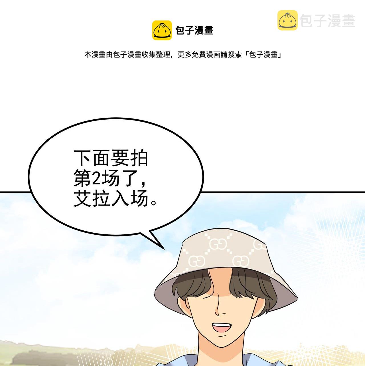 第29话 偷亲108