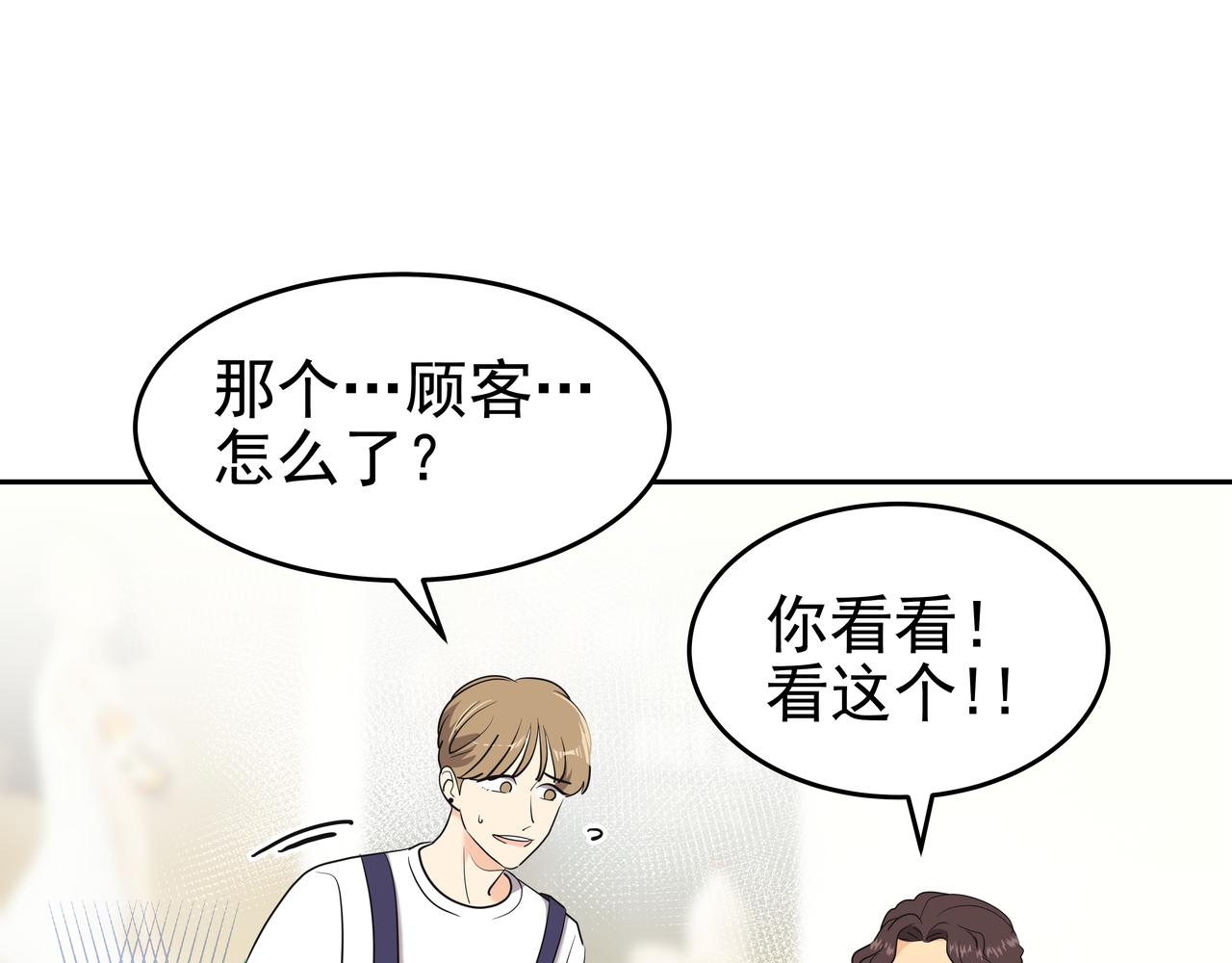 第7话 海螺刀削麪95