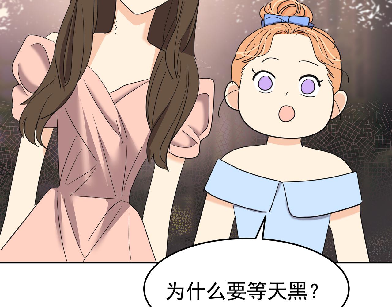 第46话 事故真相251