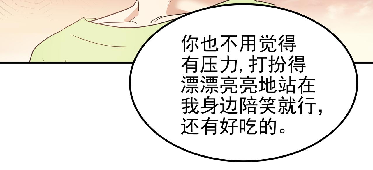 第21话 兼职64