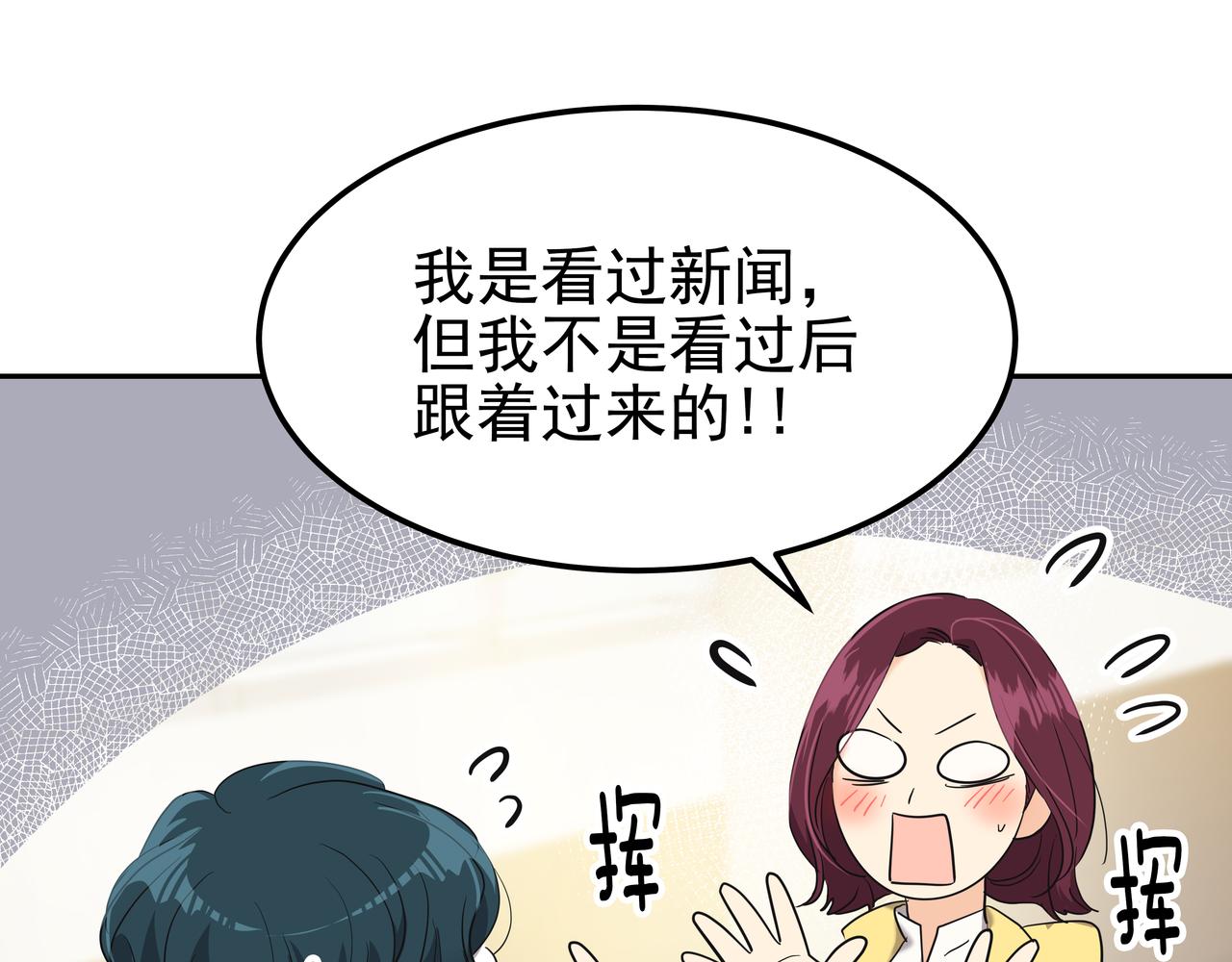 第11话 旧情人重逢141
