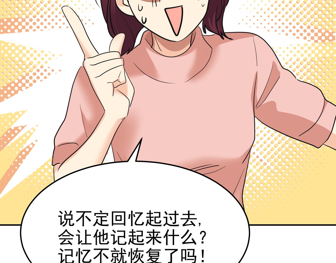 第8话 天赐的机会264