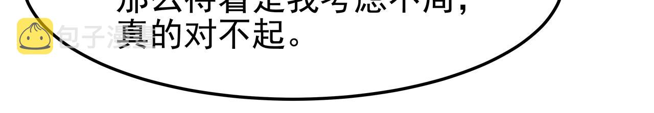 第23话 羊入虎口168