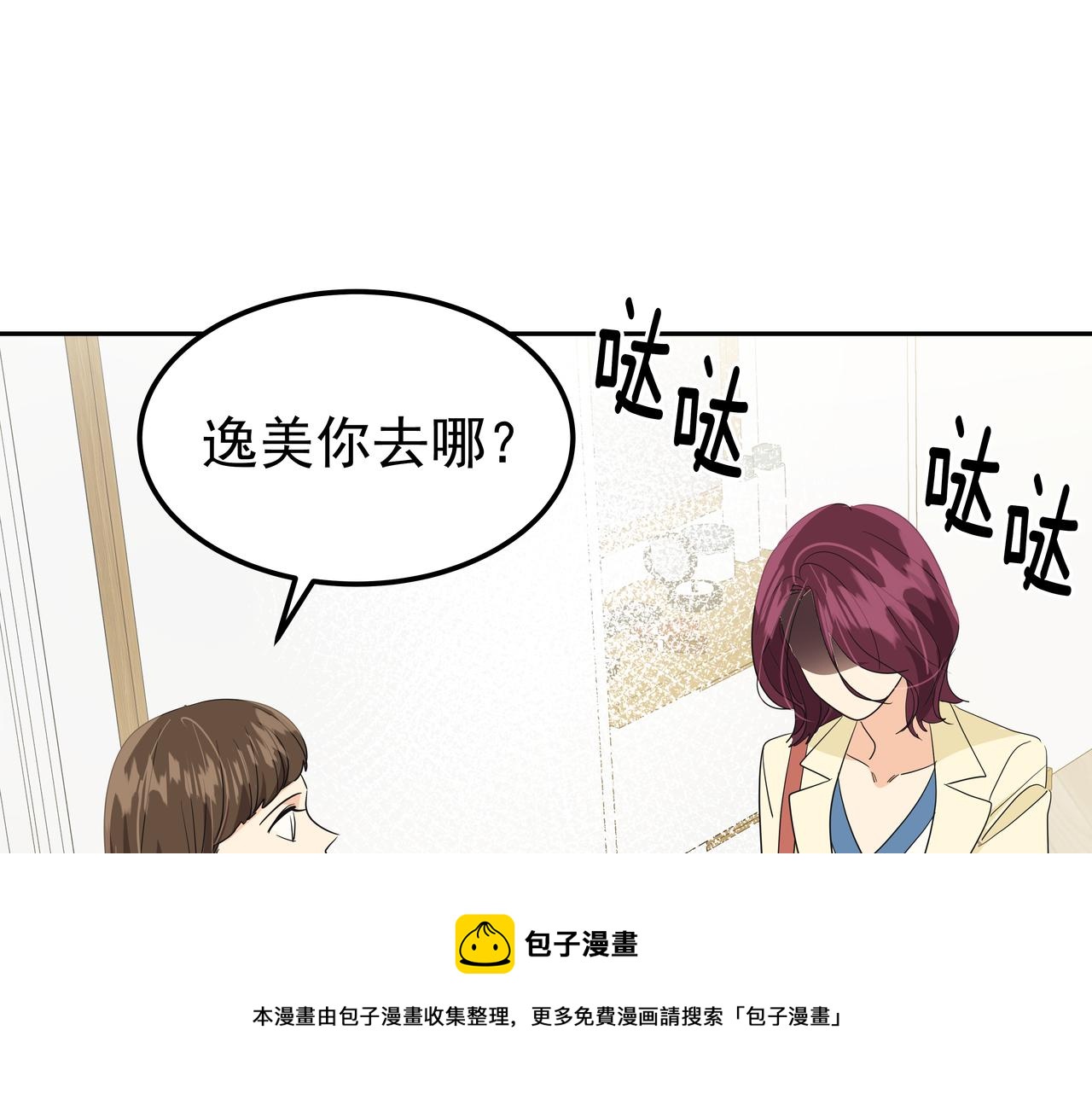 第26话 照片威胁160