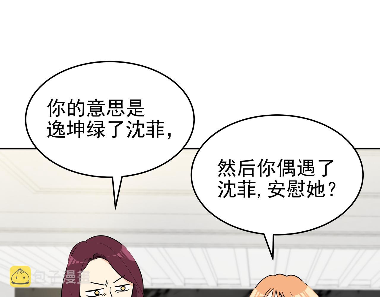 第5话 失忆68