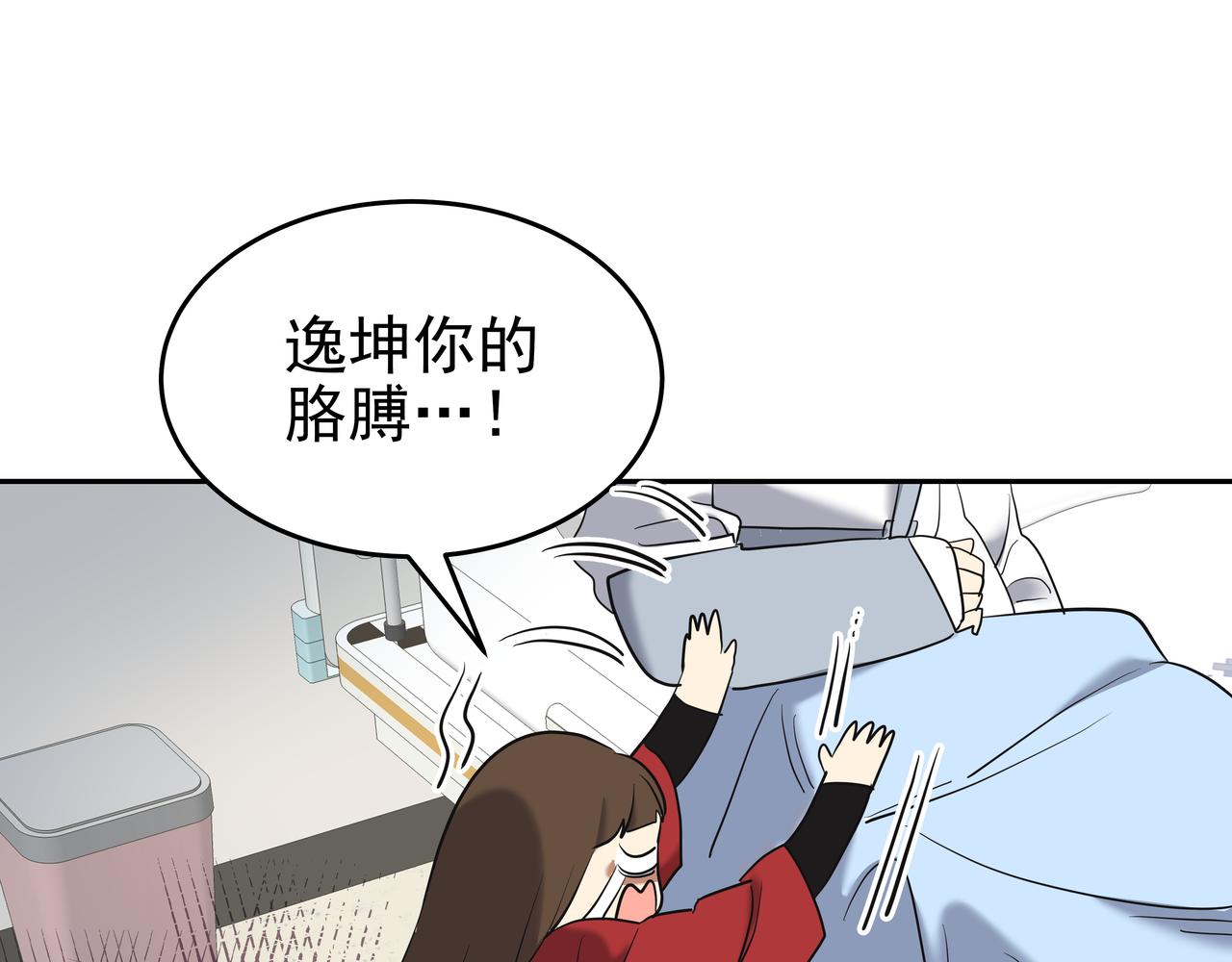 第6话 回到原点31