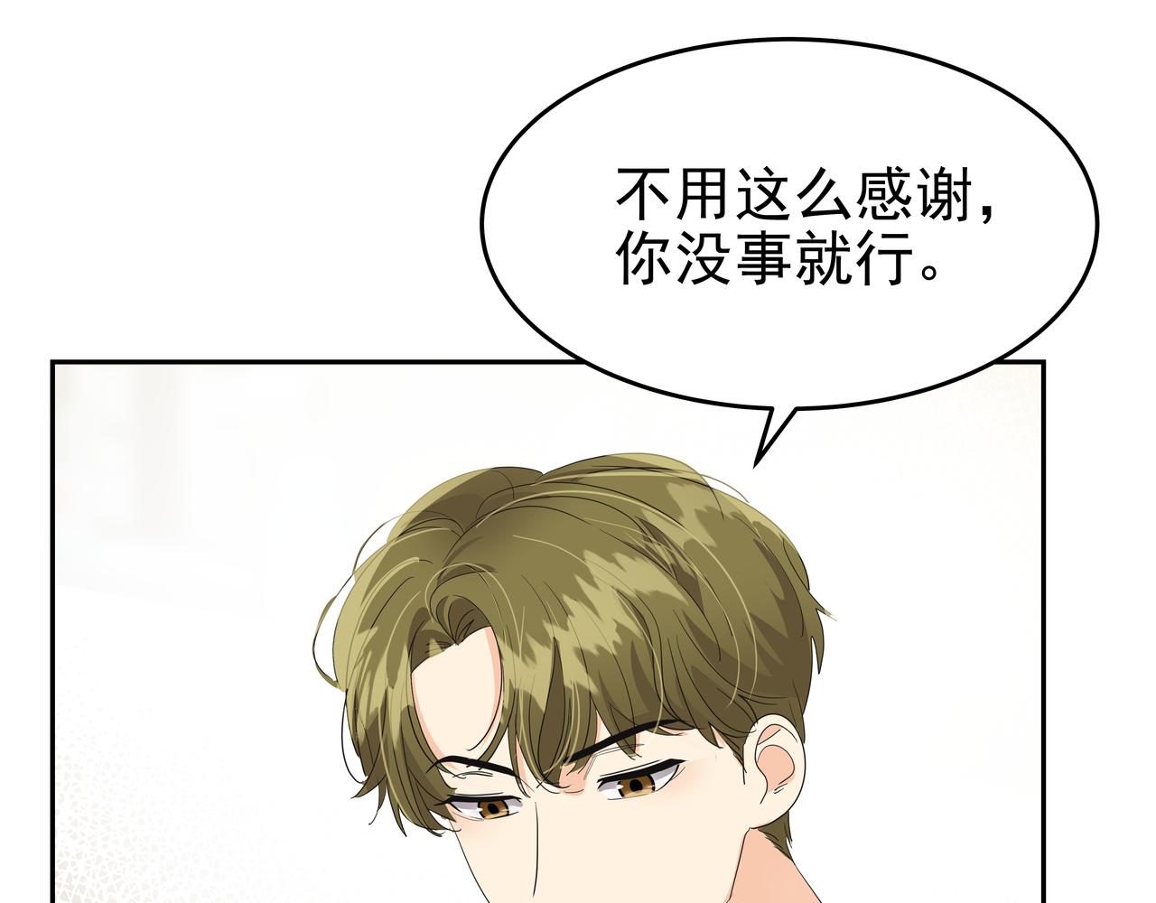 第36话 爱心粥77