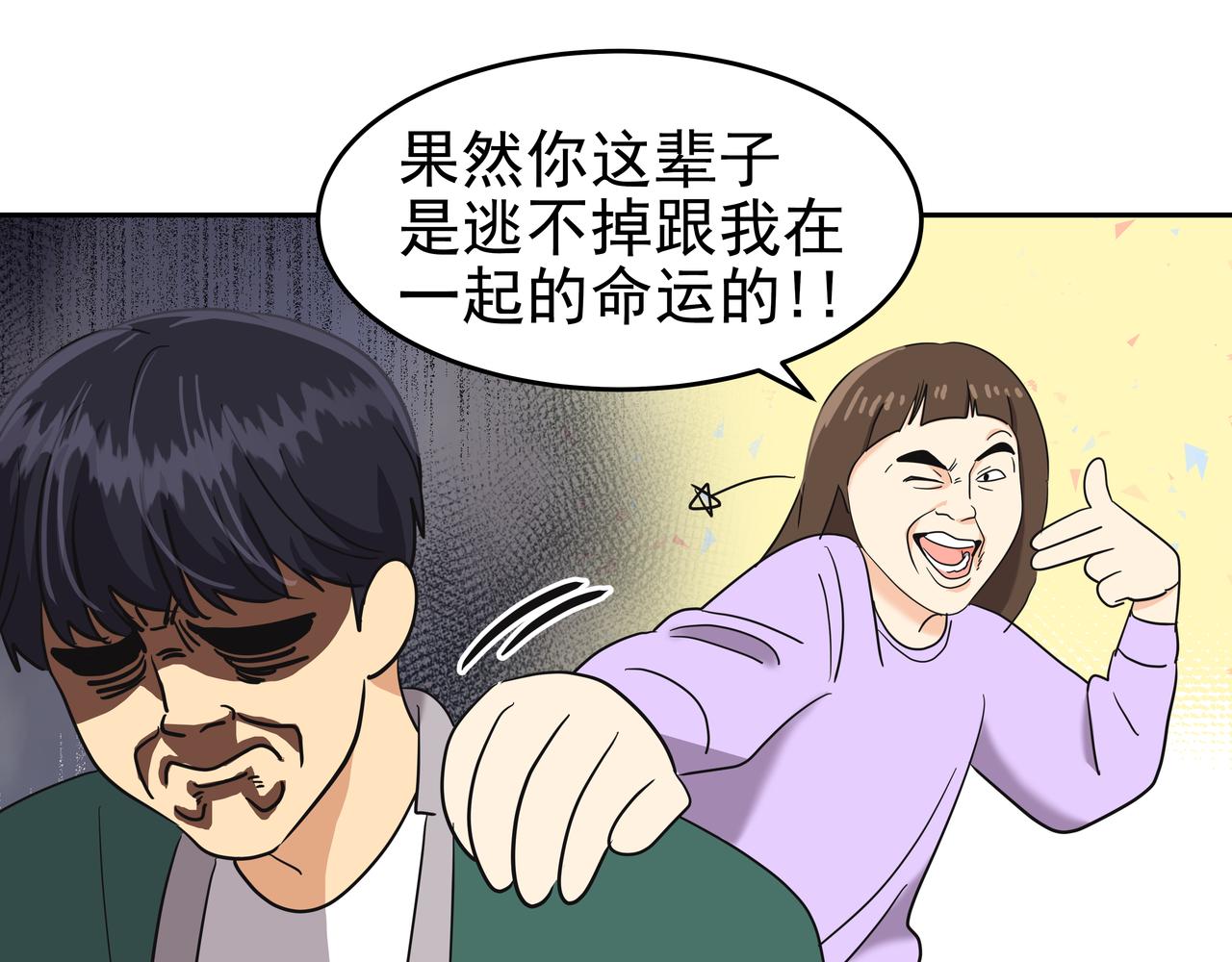 第13话 鲍鱼粥34