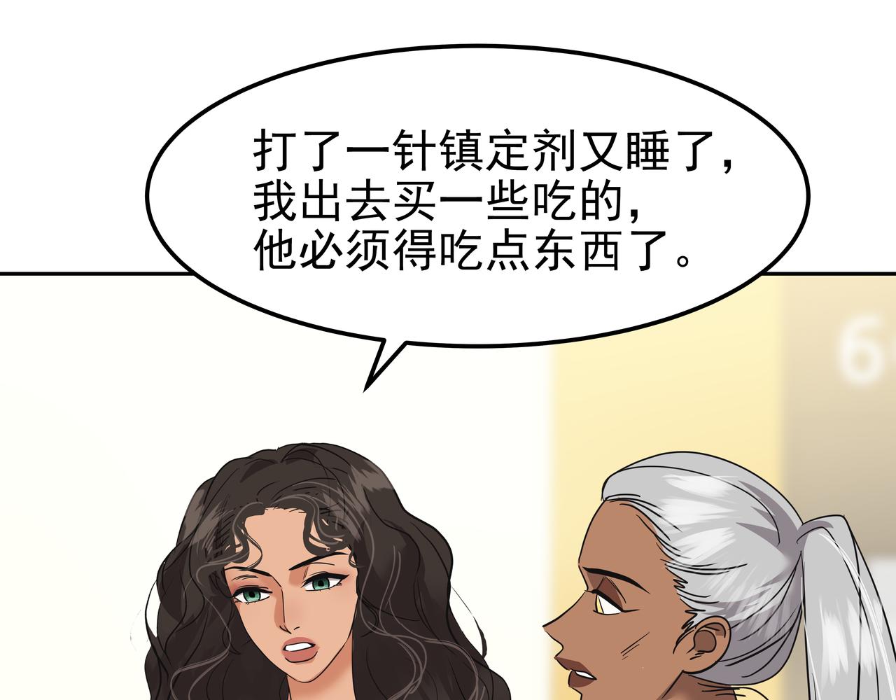 第36话 爱心粥50
