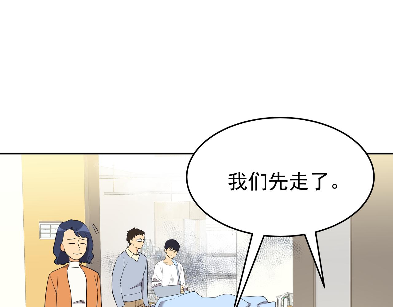 第6话 回到原点120