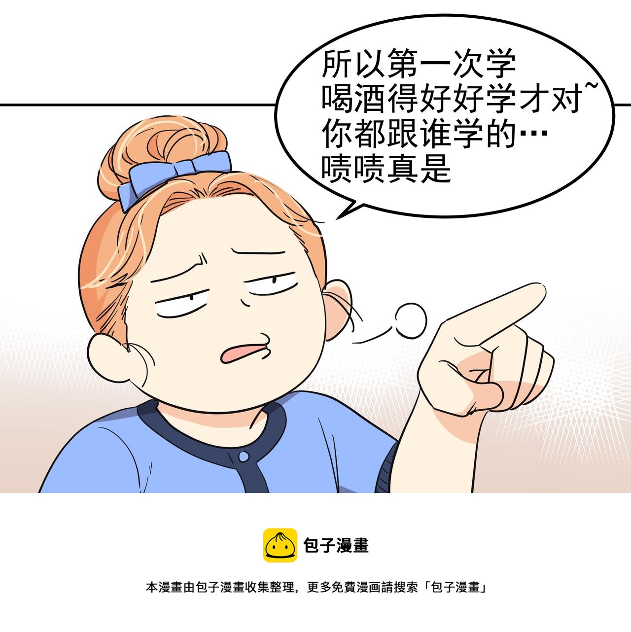 第24话 彻夜未归160