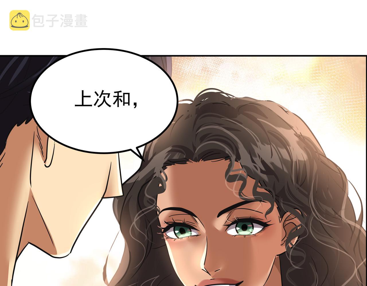 第21话 兼职80
