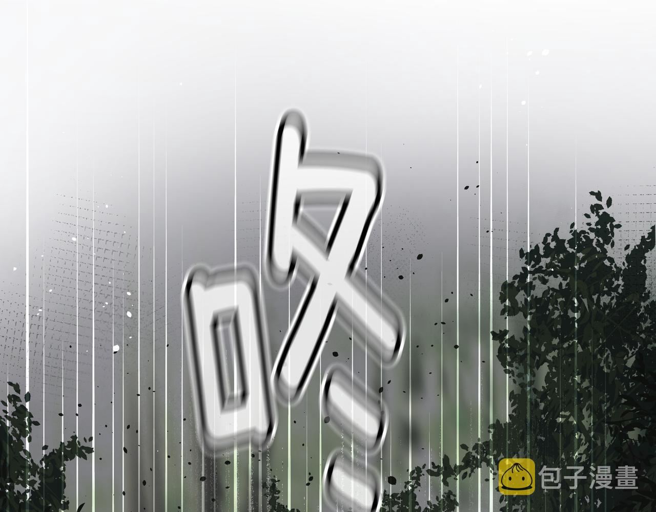 第35话 全部获救19