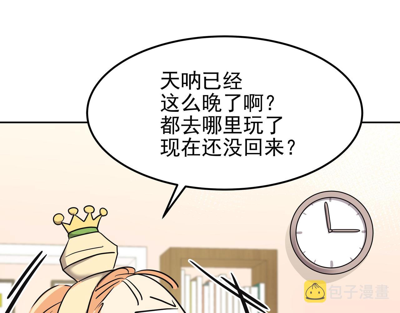 第23话 羊入虎口193