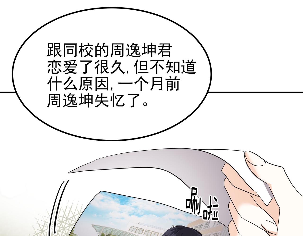 第25话 真正的目标111