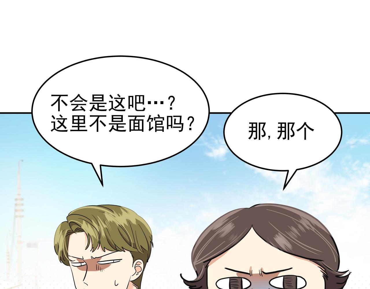 第13话 鲍鱼粥77