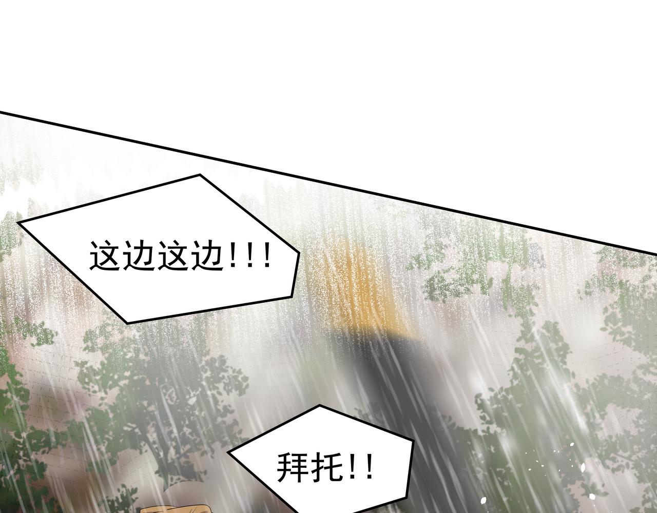 第35话 全部获救137