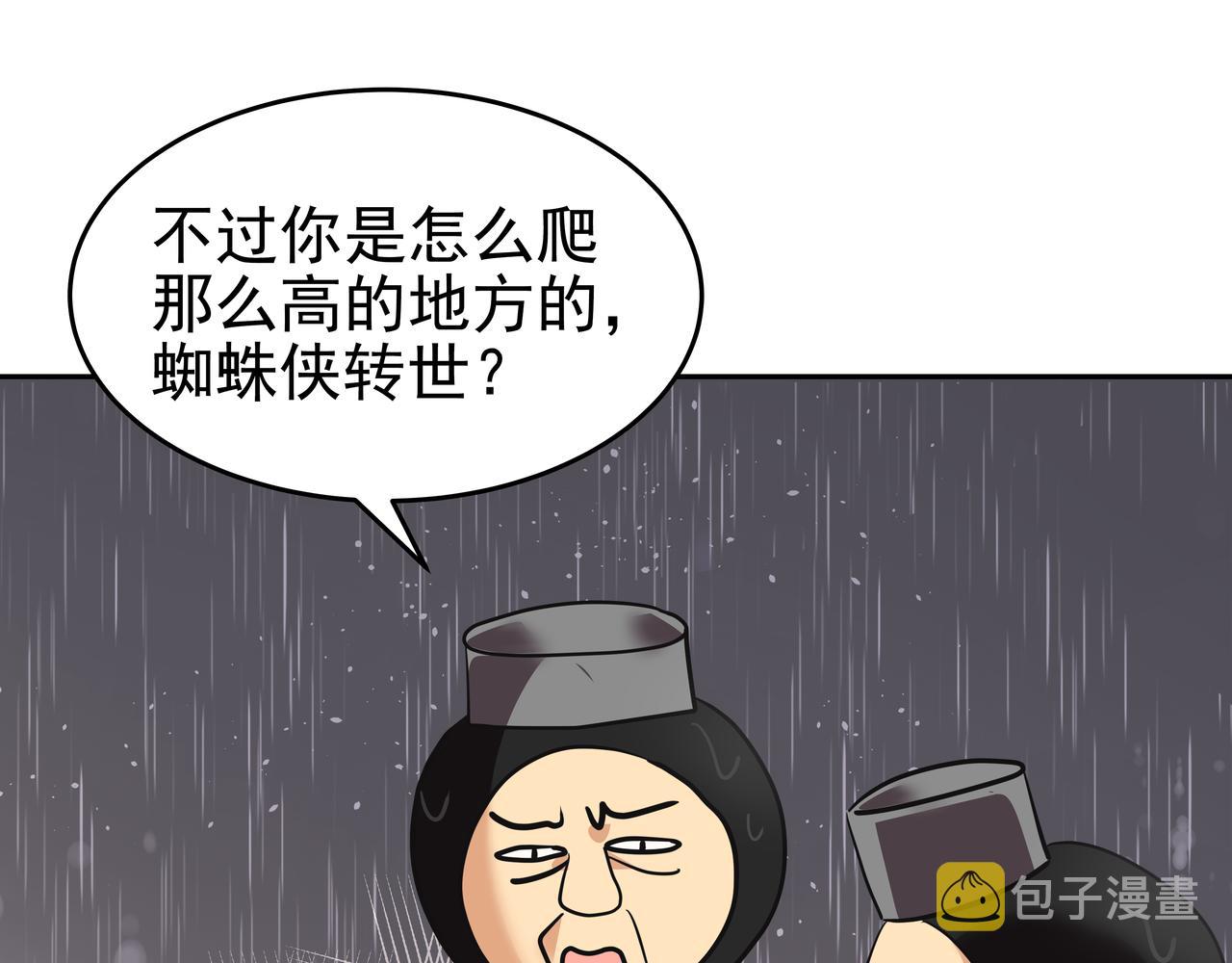 第43话 惠子住院43