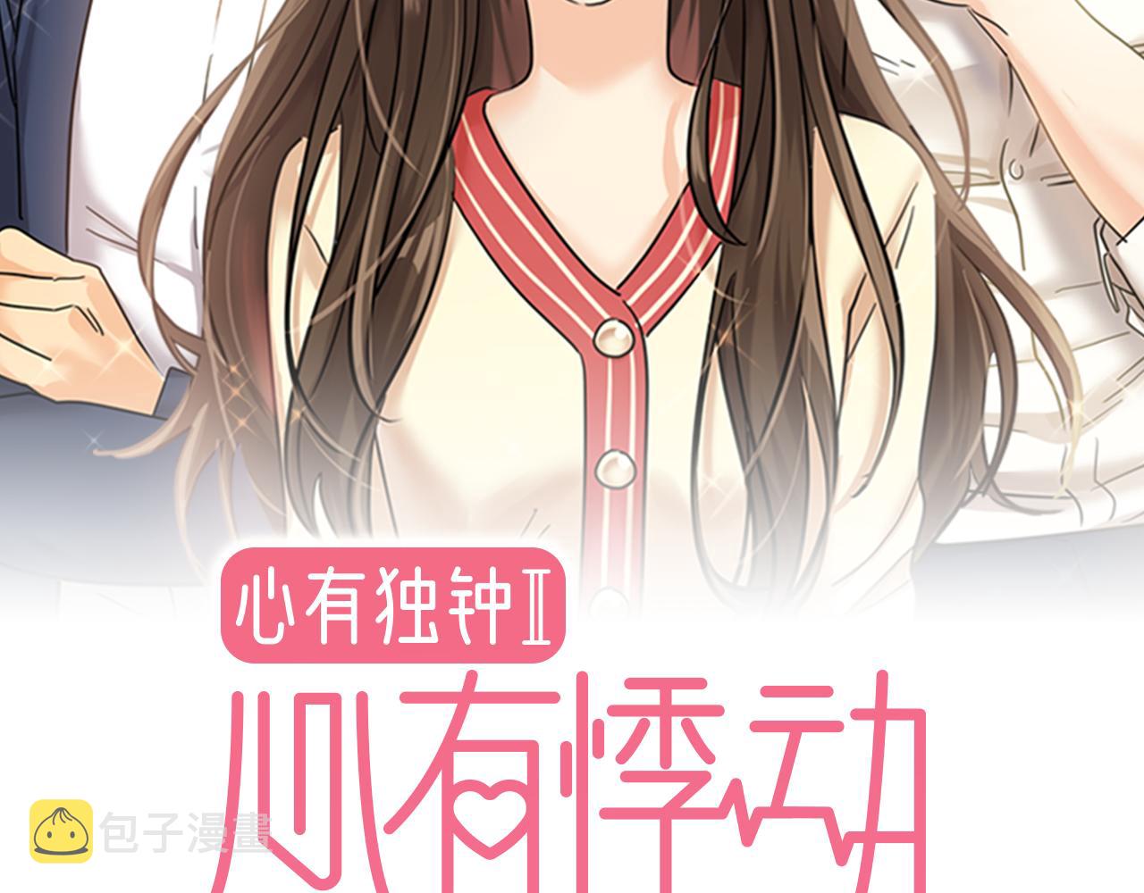第13话 鲍鱼粥1