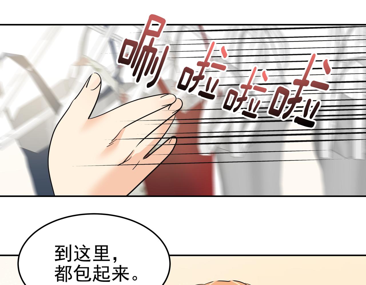 第44话 李言的真心160