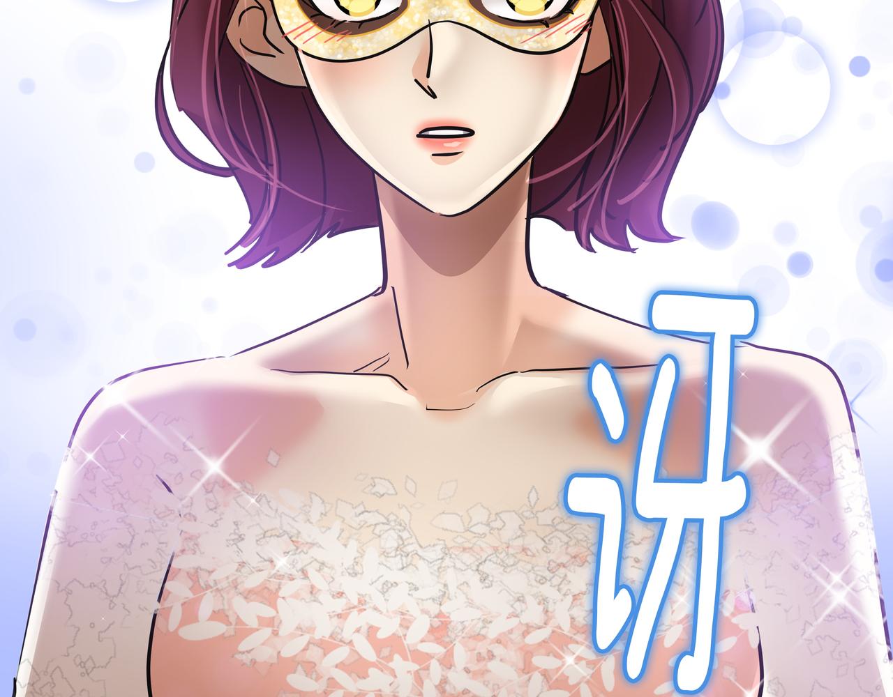 第21话 兼职243