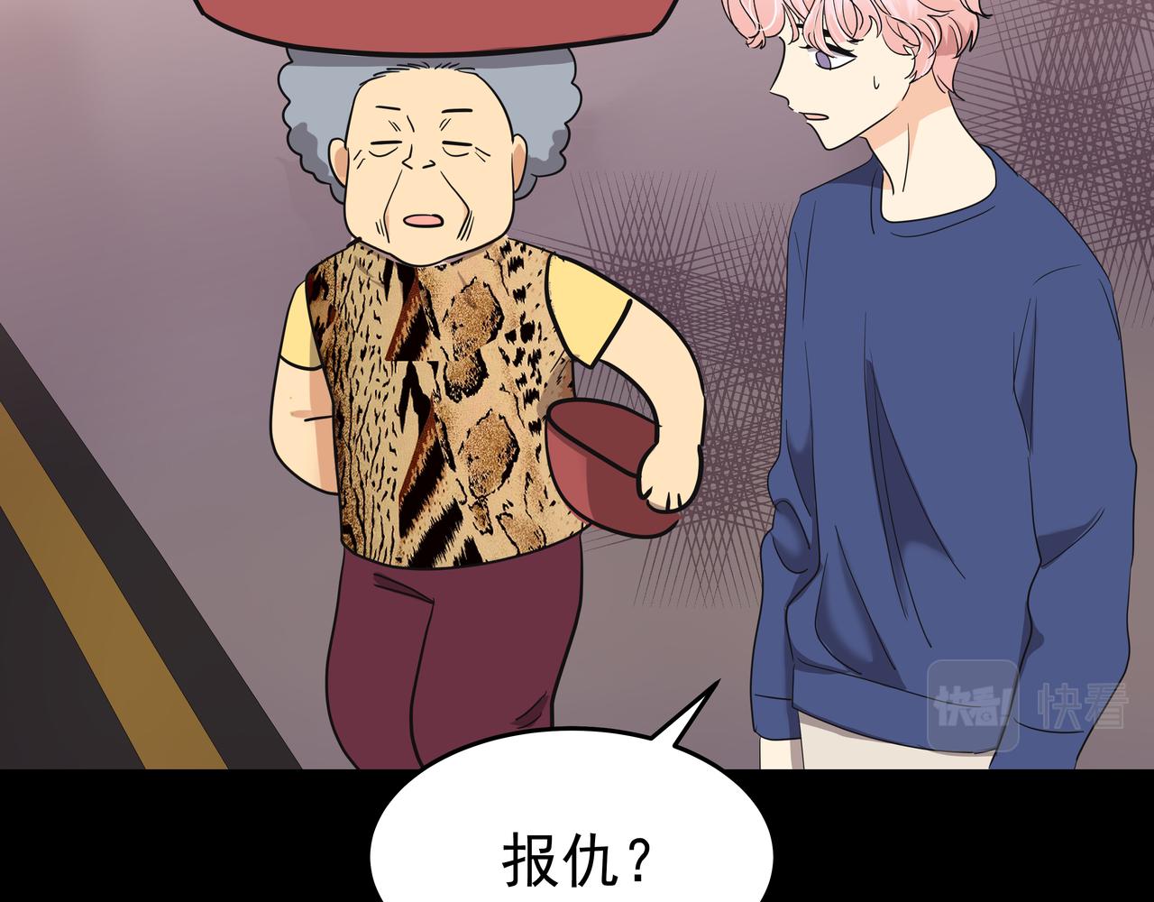 第48话 派对主人公89