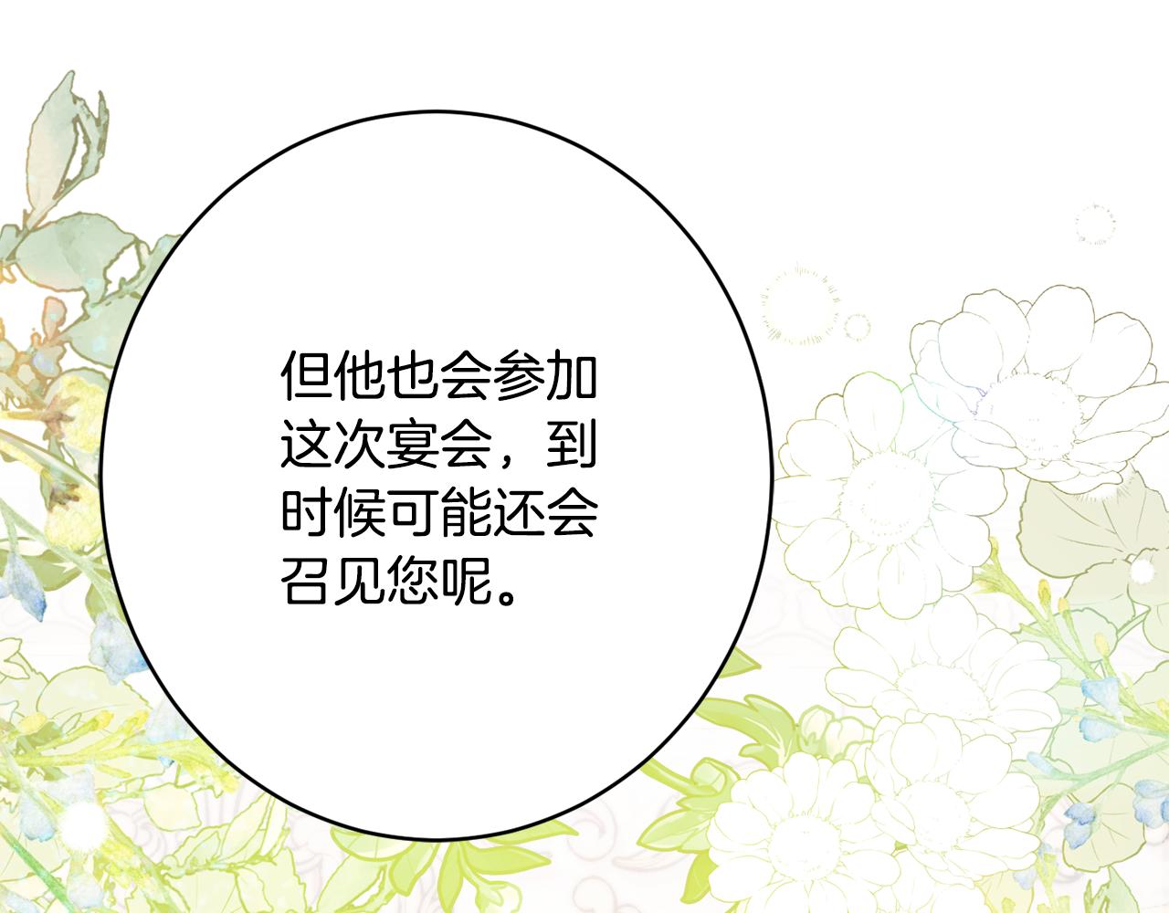 第51话 愤怒82