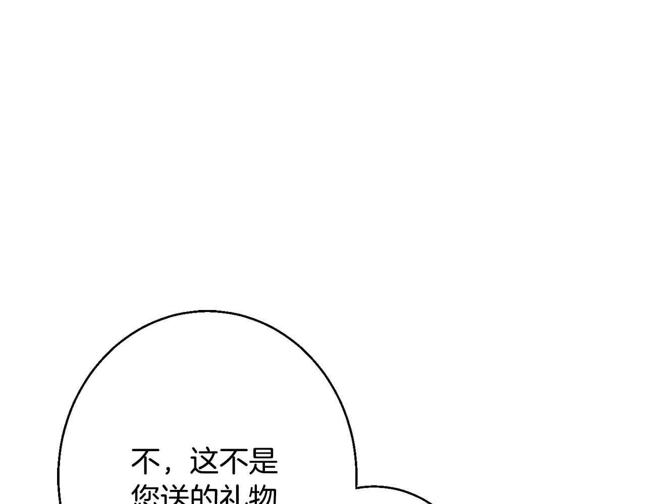 第36话 珍贵的珍珠16
