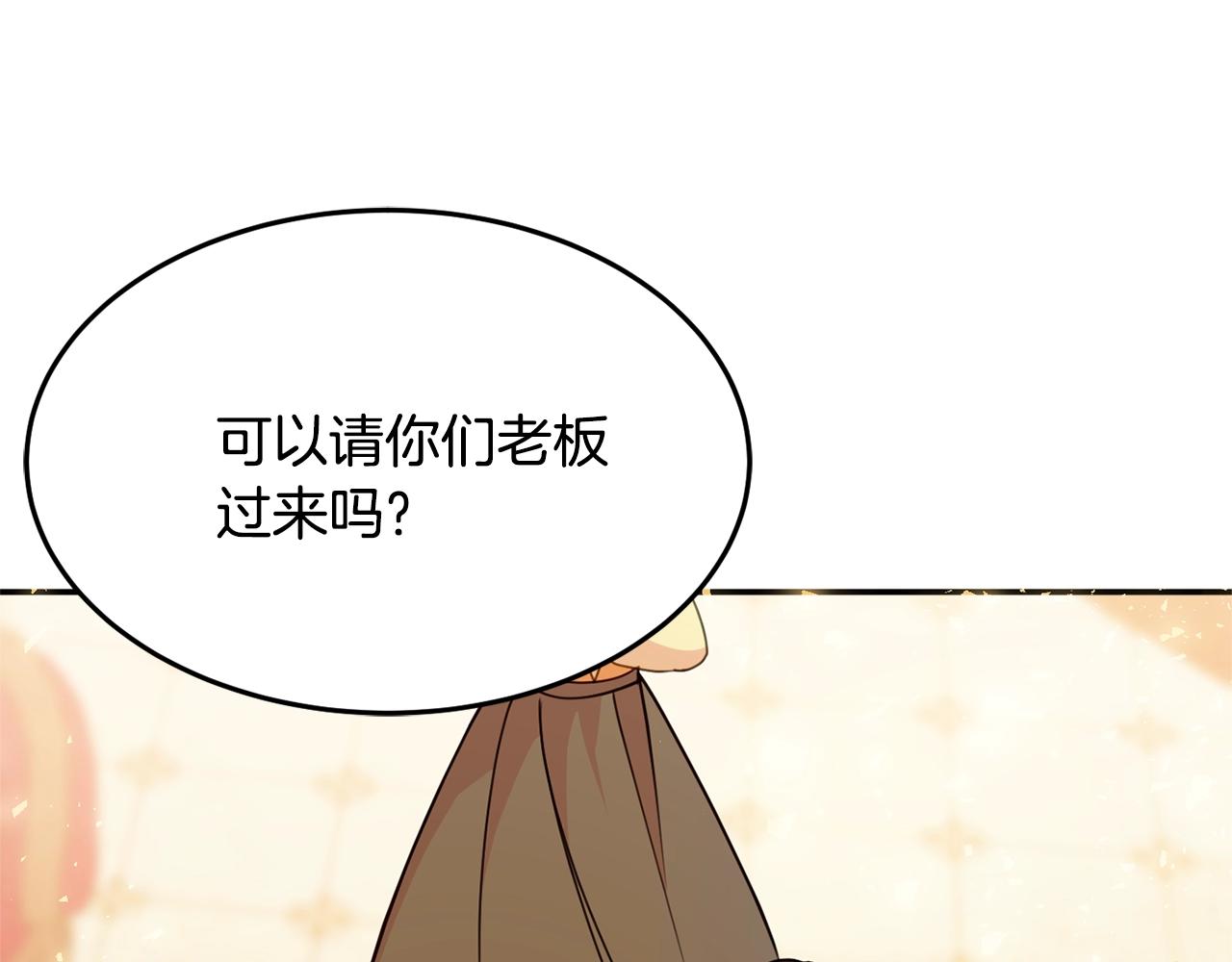 第6话 邀请函15