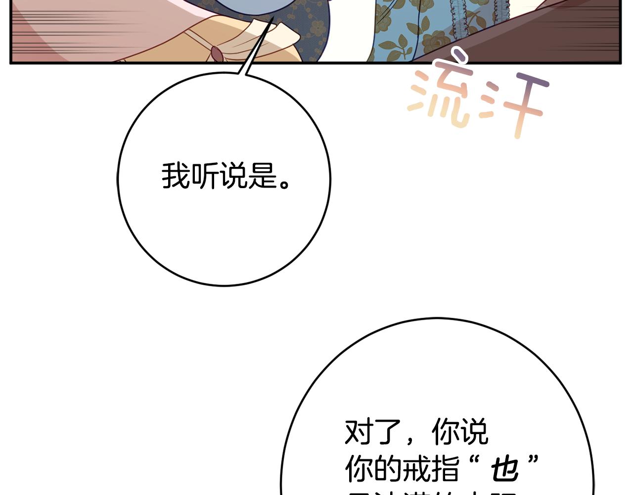 第57话 圆场12