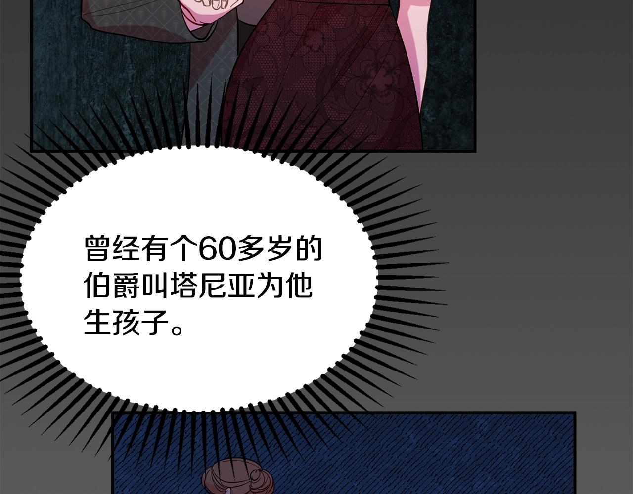 第17话 姐姐？29