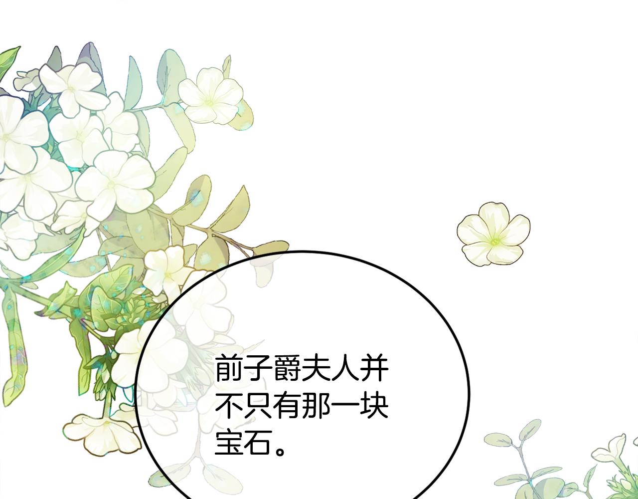 第29话 解开谜团152