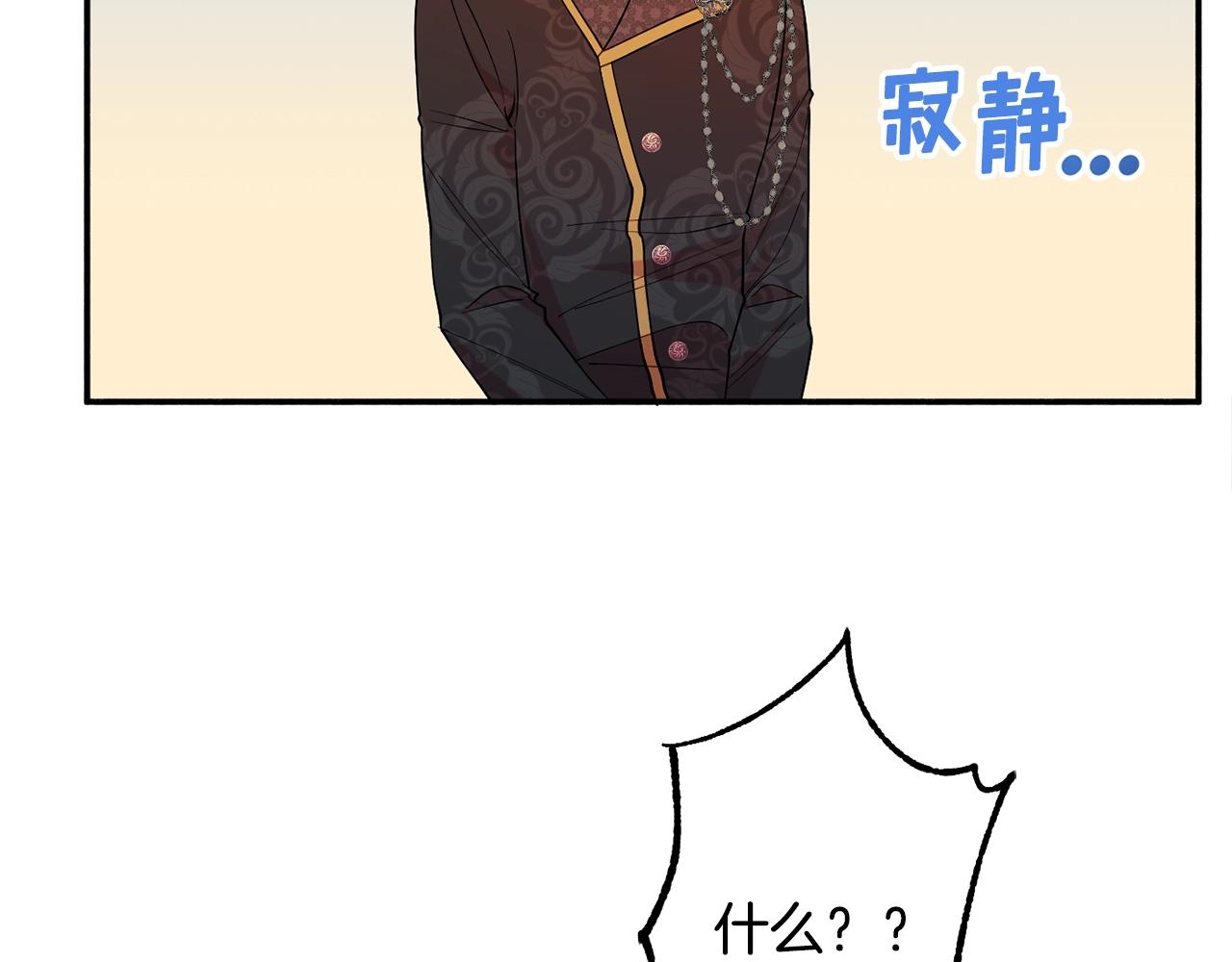 第16话 我们结婚吧84