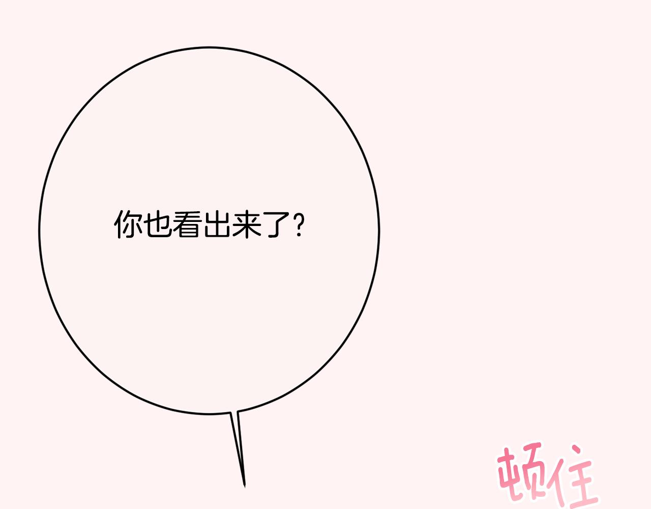 第53话 诱惑190