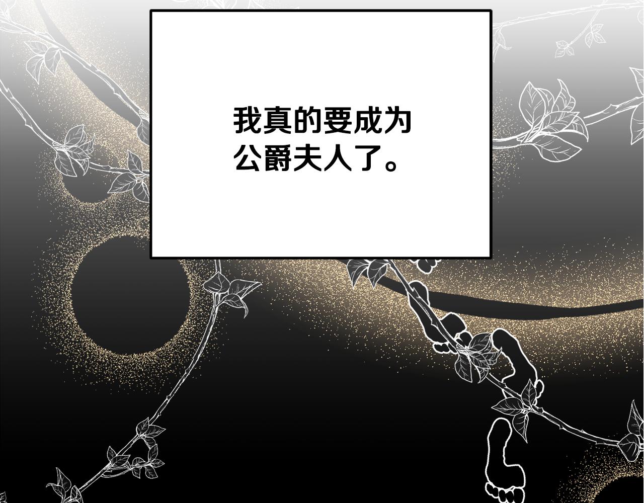 第31话 华丽的婚礼33