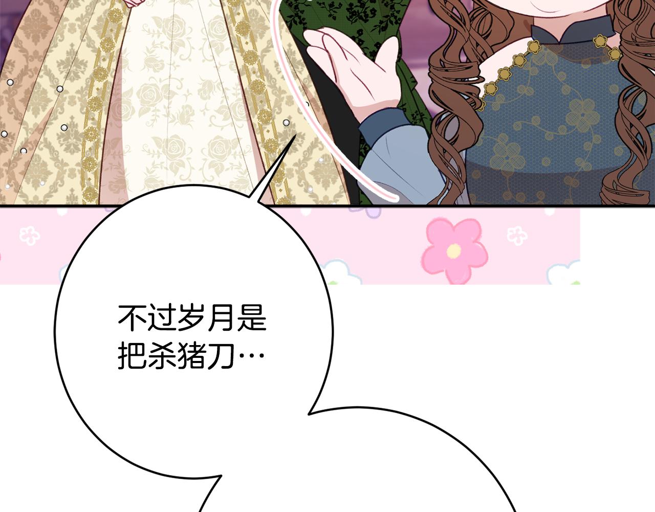 第53话 诱惑39
